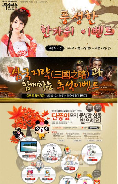 [테이크아웃 IT] 추석 나홀로 족 ‘게임 선물세트’