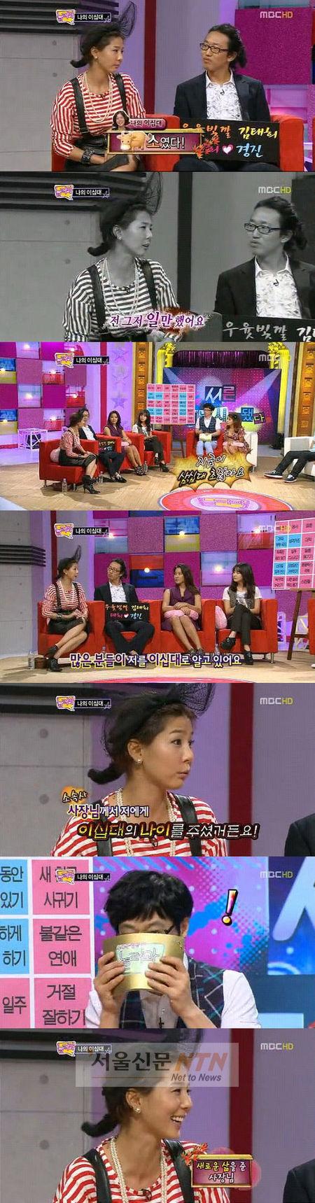 김나영, 나이 공개…사람들이 ‘20대’로 알고있는 사연 깜짝고백