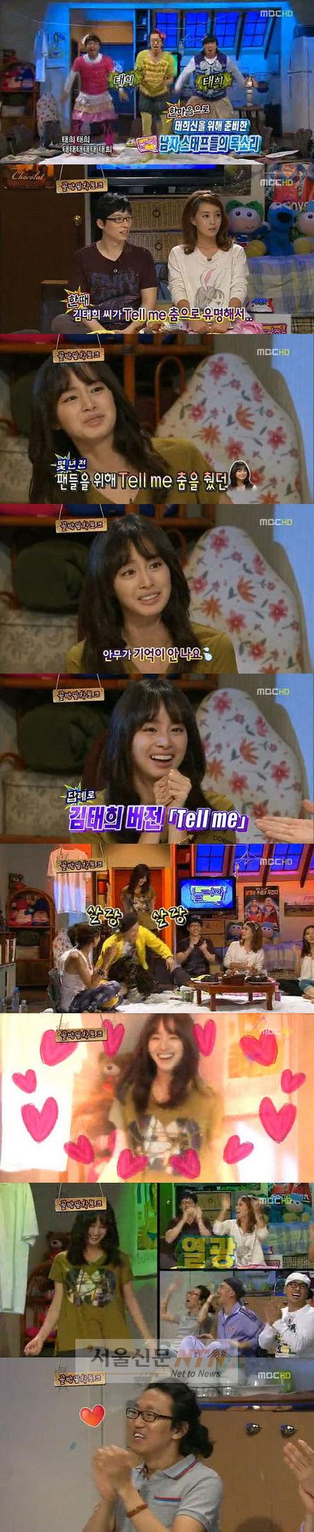 ‘여신’ 김태희, ‘놀러와’서 깜찍 텔미 댄스 공개