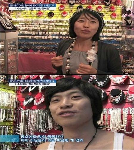 방미, 700만원->200억 성공비결 “성격이 급해서..”