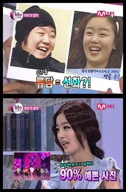 한선화 해명 “류담 닮은 과거사진은 살 빠지기 전”