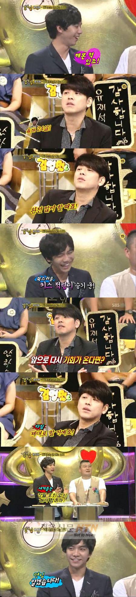 ‘강심장’ 류시원, 이승기에 충고 “딥키스신 후회말고 제대로”