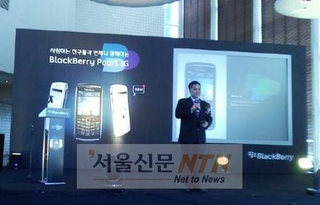 블랙베리 ‘펄3G’ 국내 론칭…20개 키패드 구성