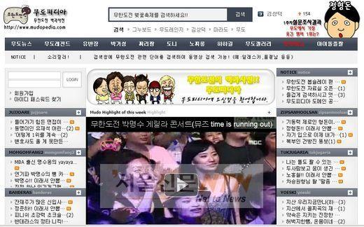 팬들 ‘무한도전’ 집대성..‘저쪼아래닷컴’ 등 사이트 개설