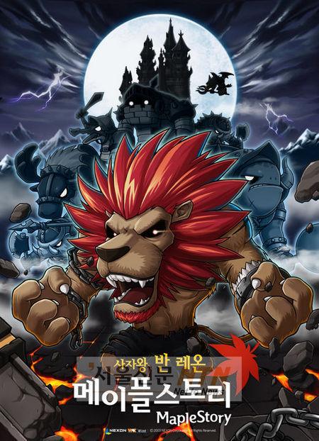 넥슨, ‘메이플스토리 시그너스’ 개편 동영상 공개