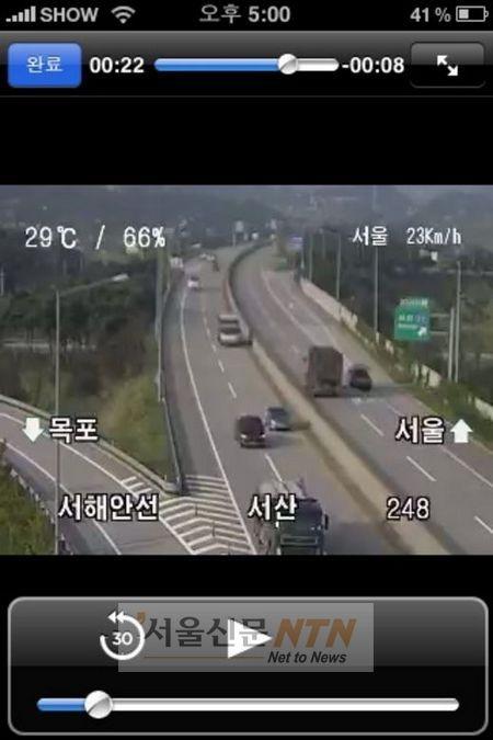 다음 모바일웹, 전국 고속도로 CCTV 서비스