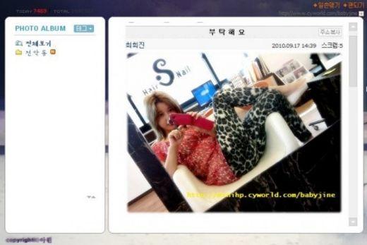 최희진, 반성글에 섹시사진?…“노출증 있습니다”