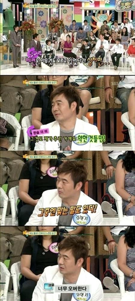 조혜련 굴욕…남편 김현기 “아내 오버한다는 댓글 공감”