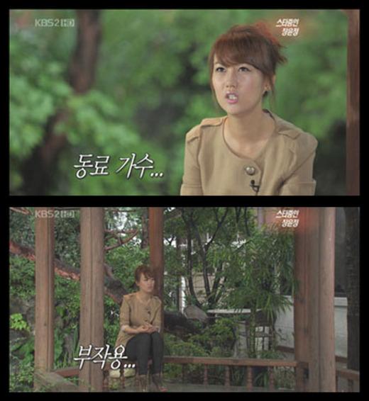 장윤정, 예능 출연 부작용 “말이 많아졌다”