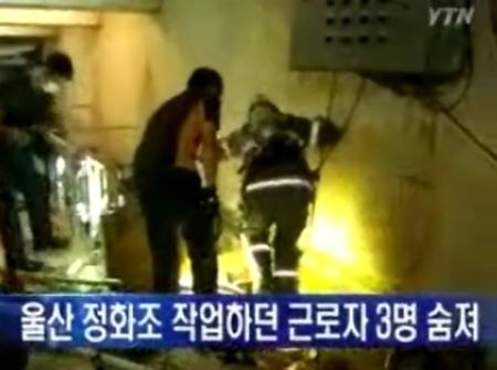 정화조 배관작업 중 근로자 3명 ‘질식사’