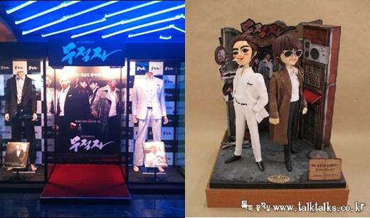송승헌, ‘무적자’ 클레이인형 등장’클릭세례’