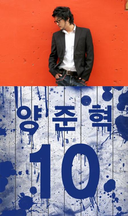 ‘삼성광팬’ MC신건 “신곡수익금은 양준혁 결혼 축의금”