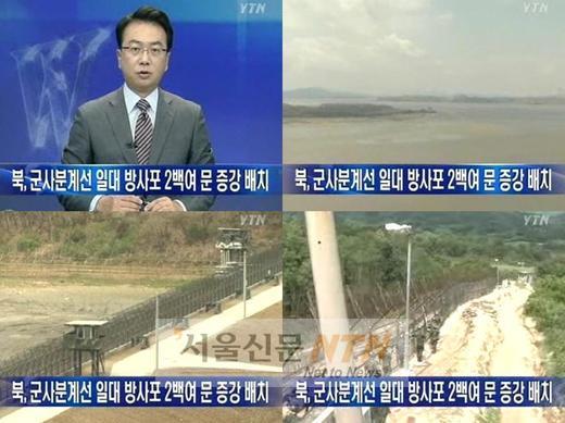 북한, 군사분계선에 방사포 증강…“수도권 위협무기”