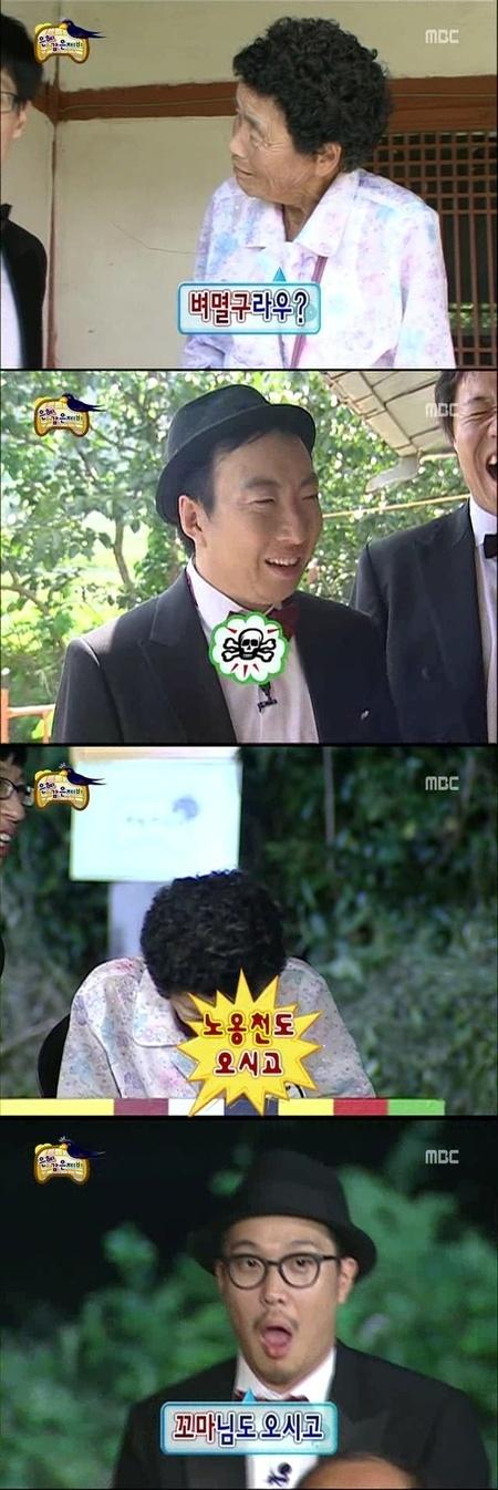 정앵순 할머니 예능 입담 폭발…무한도전 멤버 굴욕