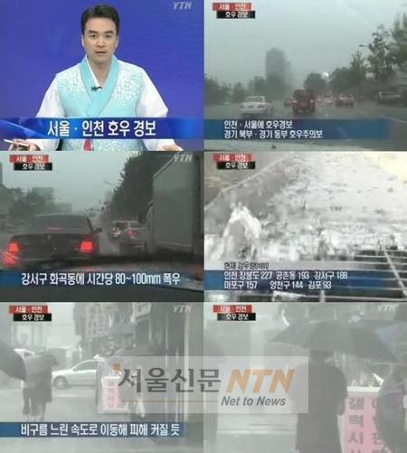 서울 집중호우 피해…지하철 1호선 오류역 침수 구로~인천 운행중단