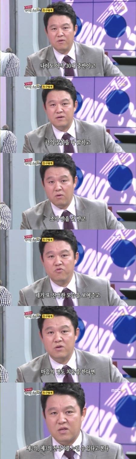 김구라, 신정환에 공개충고 “돌아와 잘못 밝혀라”