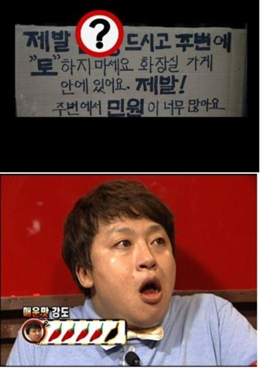 ‘스펀지제로’ 매운맛 어떻길래 죽음의 짬뽕?