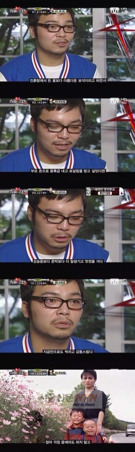 ‘가족사’ 김지수, 어머니 편지에 눈물 “존박보다 멋졌을 것”