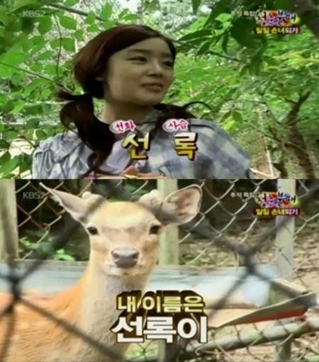 한선화, 사슴 닮은 미모 인증 “나랑 비슷하네?”