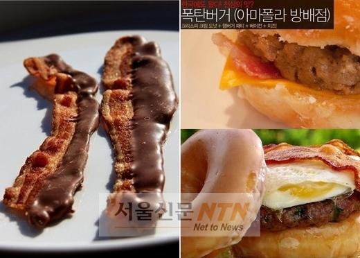 초콜릿범벅베이컨, 폭탄버거-내장파괴버거 이어 ‘화제’