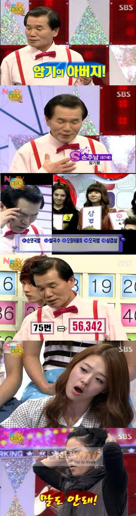 ‘스타킹’ 암기왕, 일주일에 한자 3500자 정복…“비법은?”