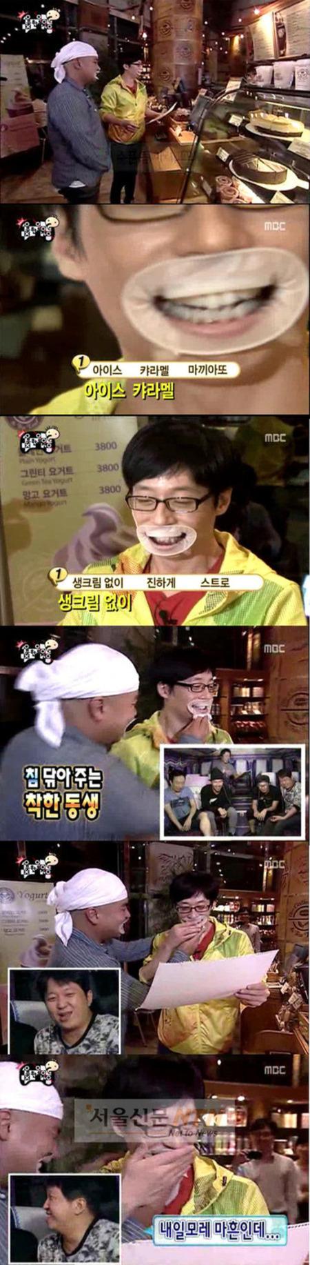 ‘개구기 낀’ 유재석, 침 뚝뚝 흘려…대박굴욕 ‘폭소’