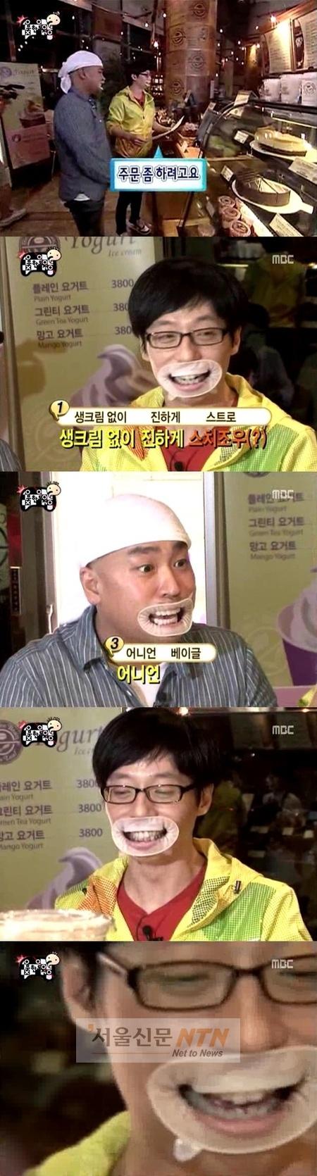유재석, 개구기 벌칙에 침범벅-잇몸굴욕…‘폭소’