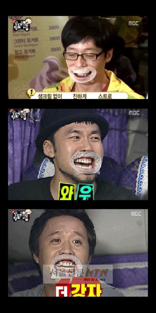 유재석 개구기 굴욕…더 웃긴 노홍철-정준하 벌칙수행