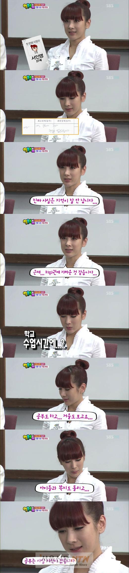서인영, 학창시절 성적 고백 “하위권에 속했다”