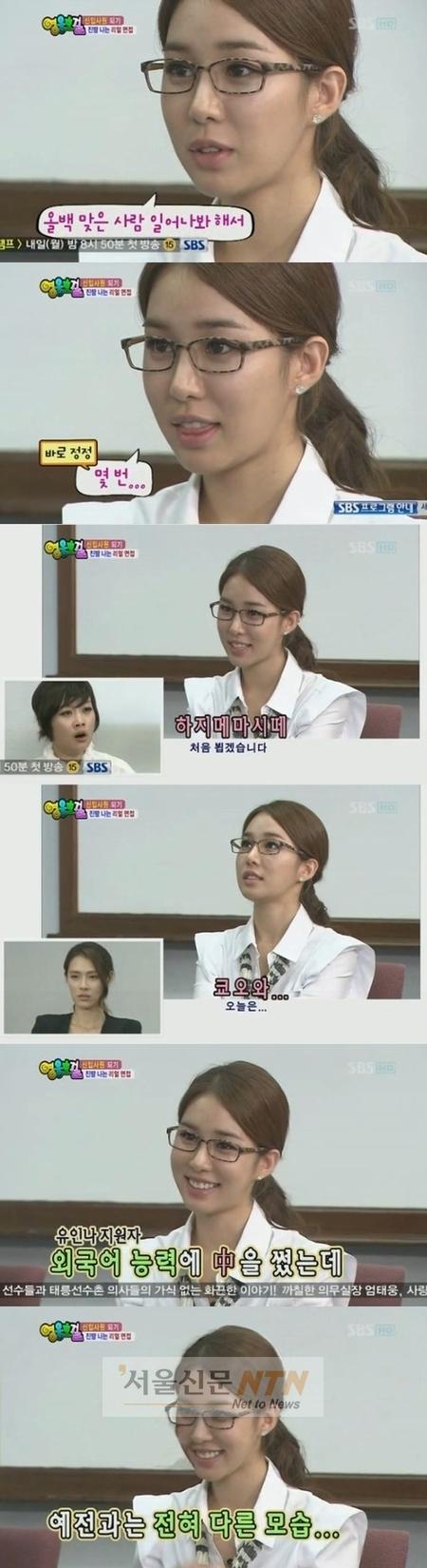 유인나, 우월한 ‘초등스펙’ 공개 “전교 1등에 올 100점”