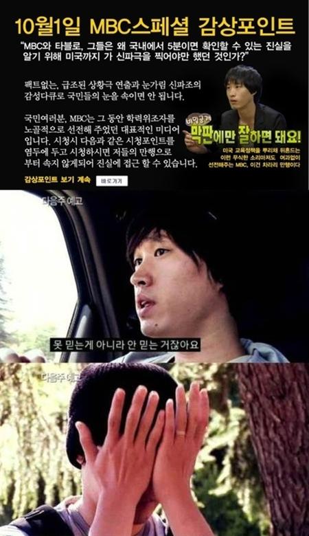 MBC ‘타블로, 스탠퍼드를 가다’…감상포인트 등장?