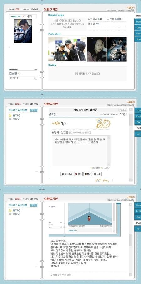 ‘임요환 연인’ 김가연, 악플러 공개일침 “내가 역겹다고?”