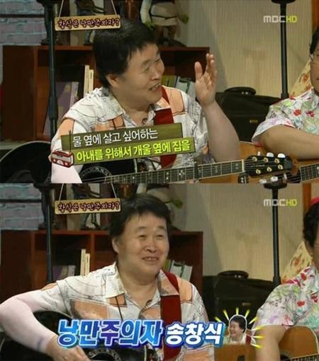 송창식 “아내 때문에 10년째 수상가옥 짓는 중” 고백