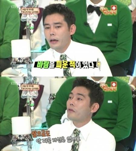 우종완 “바람 안 피울 자신 없다” 솔직고백