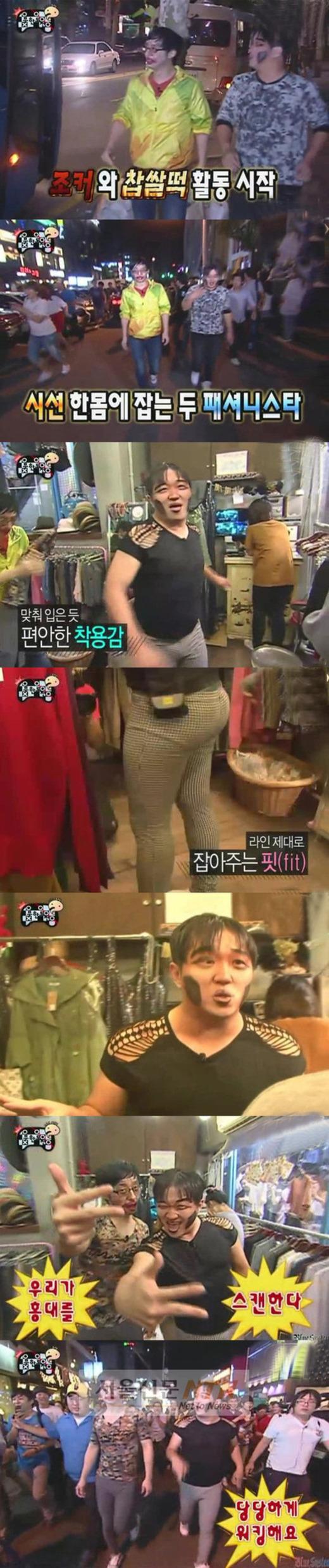 정형돈 쫄바지 입고 시상식 참석 약속…네티즌 기대 만발