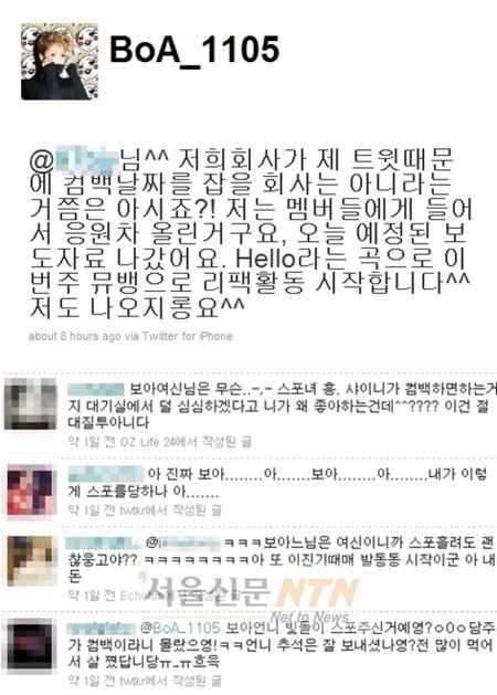 보아 ‘샤이니 컴백 스포’ 해명…“저희 회사 아시죠?”