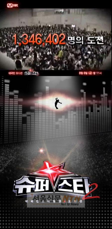 ‘슈퍼스타K2’, 도전자 애창곡 모아 컴필레이션 앨범 발매