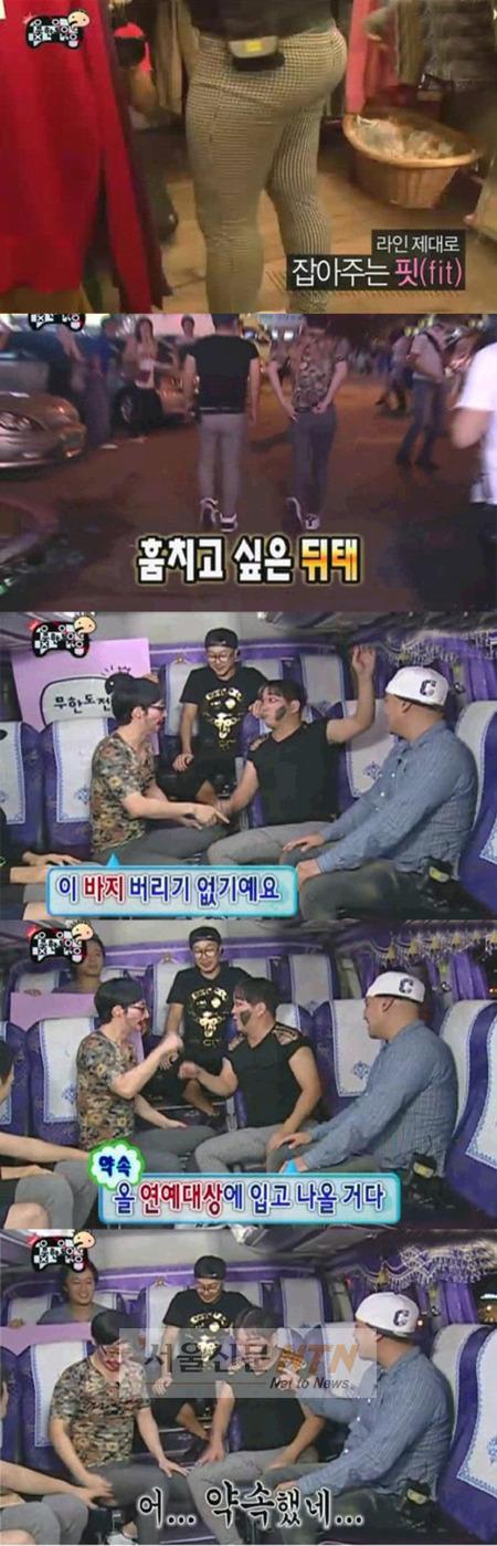 ‘패셔니스타’ 정형돈 “쫄바지, 연예대상때 입고 나올 것” 약속