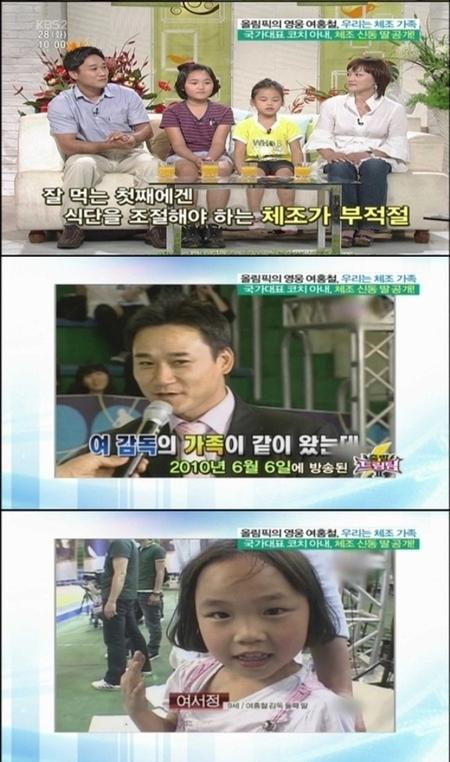 ‘체조영웅’ 여홍철, 붕어빵 두 딸과 미모의 아내 공개