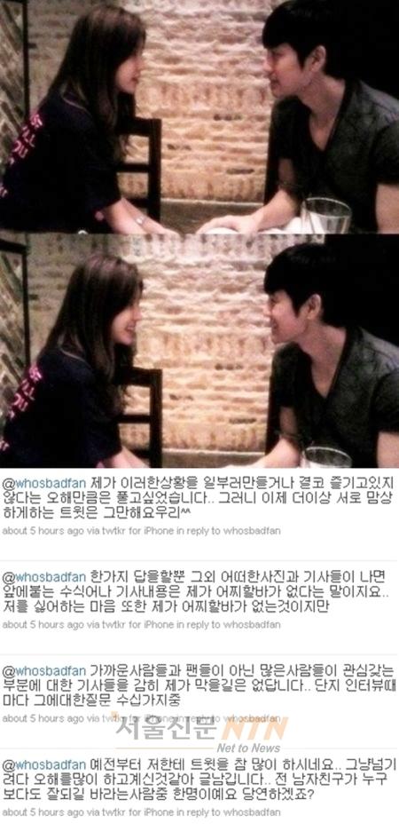 박한별, 세븐팬 악플러에 해명 “이런 상황 즐기지 않아”