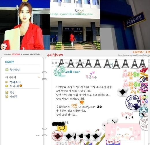 최희진, 비키니 사진 이어 악플러 고소 ‘인증샷’ 공개