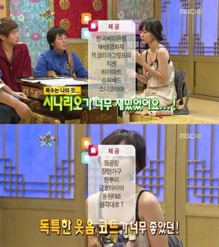 ‘무릎팍도사’ 또 자막사고? 배두나 얼굴에 광고 ‘굴욕’