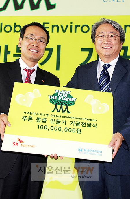 SKT, ‘푸른 몽골만들기’ 기금 1억원 전달