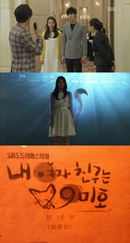 신민아, ‘여친구’ 최종회 대본 공개…팬들, 결말에 관심집중
