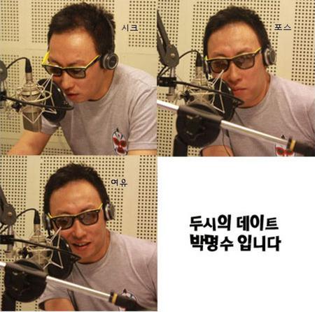 박명수, 3D안경 인증샷 ‘시크-포스-여유’ 3色 버전