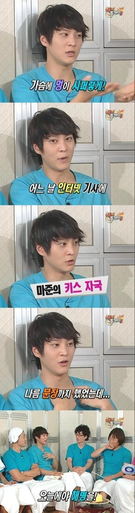주원, 키스자국 누명 “멍 이었다” 적극해명