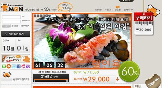 하루세일 쇼핑몰 인기폭발…최대 80% 할인 “제값 내면 바보”