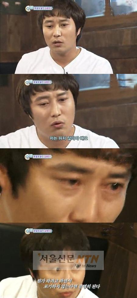 김병만 깜짝고백 “아버지 아파 쉴수없어 고향 못 가” 눈물