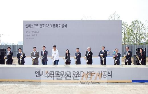 엔씨소프트, ‘판교 R&D센터’ 신축…기공식 개최