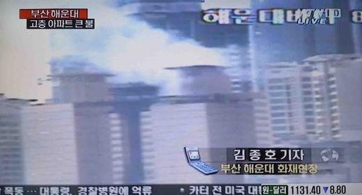 부산 해운대 고층 아파트 화재...오후 2시 불길 잡혀